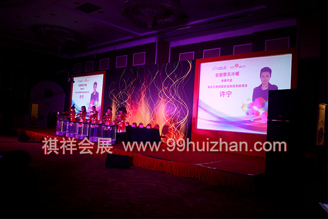 地暖頒獎(jiǎng)晚會(huì)