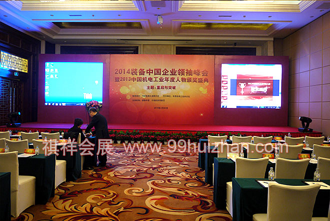 2014�b���Ї�(gu��)��I(y��)�I(l��ng)����(hu��)����(hu��)��(ch��ng)