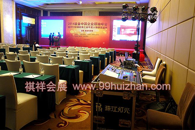 2014�b���Ї�(gu��)��I(y��)�I(l��ng)����(hu��)��(hu��)��(ch��ng)һ��