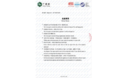 竹炭包廣東省微生物分析檢測(cè)報(bào)告5